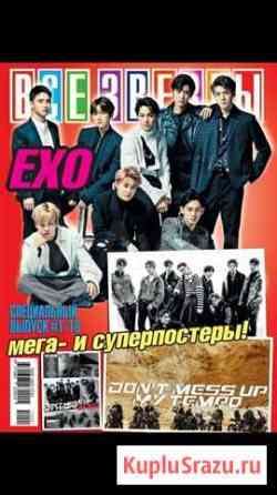 Новый журнал EXO, k-pop Пермь