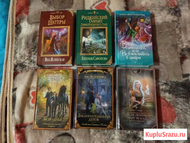 Фэнтези книги Псков - изображение 1
