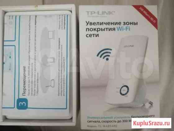 Усилитель сигнала TP-link Люберцы