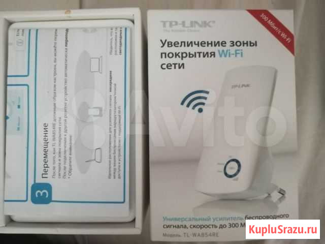 Усилитель сигнала TP-link Люберцы - изображение 1