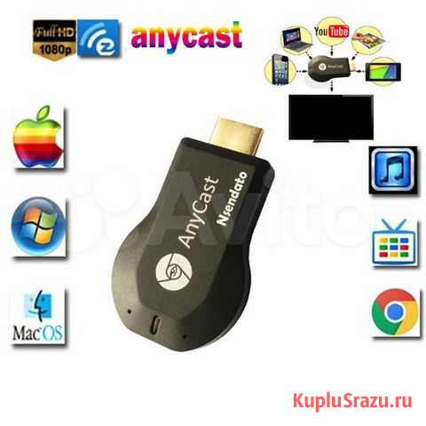 Продаю Miracast dlna Воронеж - изображение 1