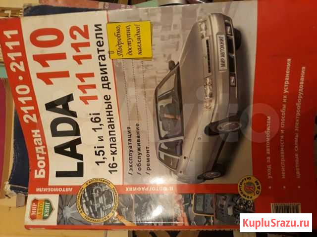 Автокниги Троицк - изображение 1