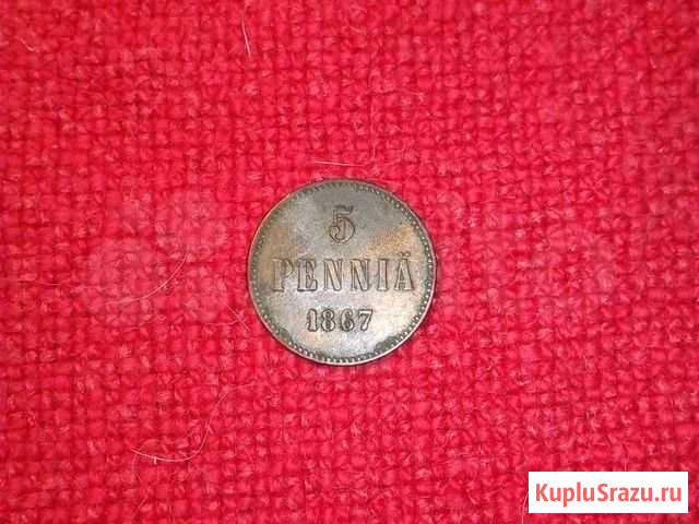 Монета 5 Пенни россия-финляндия 1867 год Москва - изображение 1