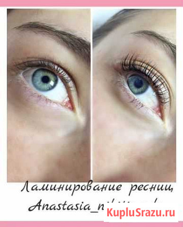 Ламинирование ресниц Волгоград - изображение 1