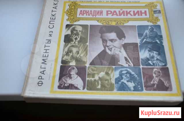 Комплект виниловых дисков Аркадий Райкин Пермь - изображение 1
