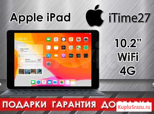 Apple iPad 10.2 2019 iTime Хабаровск - изображение 1