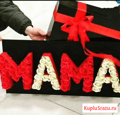 Мама коробки Махачкала - изображение 1