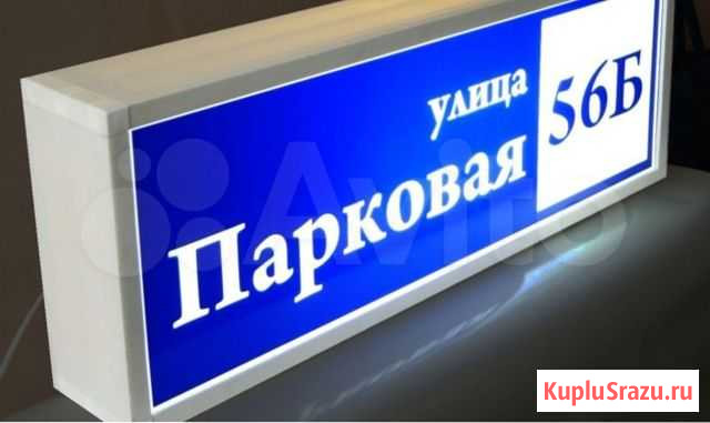 Вывеска световой короб Ростов-на-Дону - изображение 1