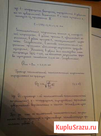 Пишу работы. Транскрибатор. Набор и переписывание Новосибирск - изображение 1