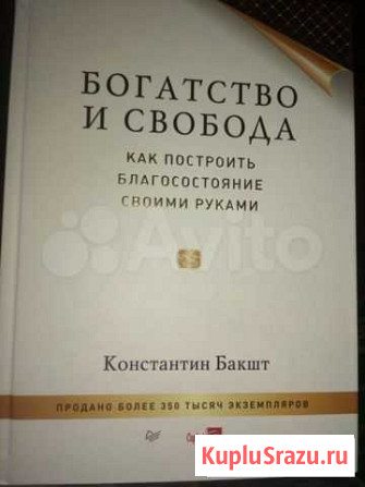 Книги про бизнес Набережные Челны - изображение 1