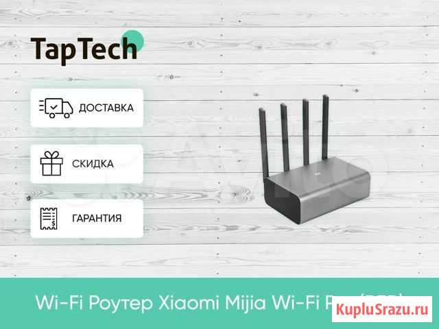 Роутер Xiaomi Mi Wi-Fi Router Pro (AC2600) (1000m Хабаровск - изображение 1