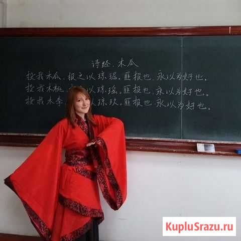 Репетитор по английскому и китайскому языку Курумкан - изображение 1