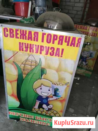 Тележка для варки горячей кукурузы Волжский - изображение 1