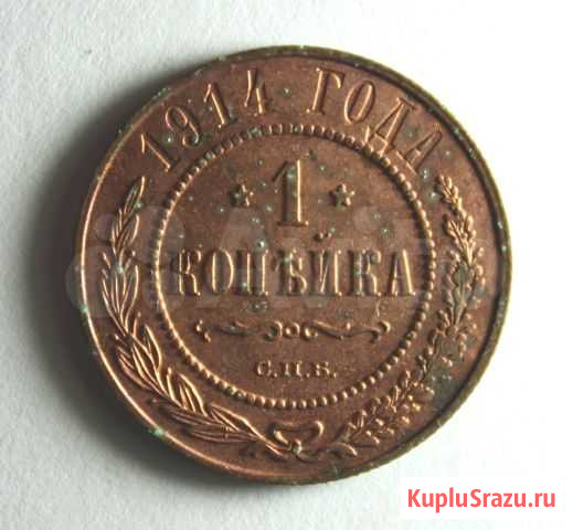 Медная российская монета 1 копейка 1914 года, С.П Керчь - изображение 1