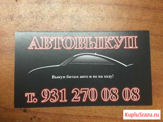 Автовыкуп Выборг - изображение 1