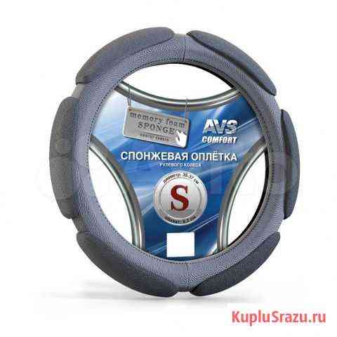 Оплётка SP-426S-GR Sponge (Серая) AVS Иркутск