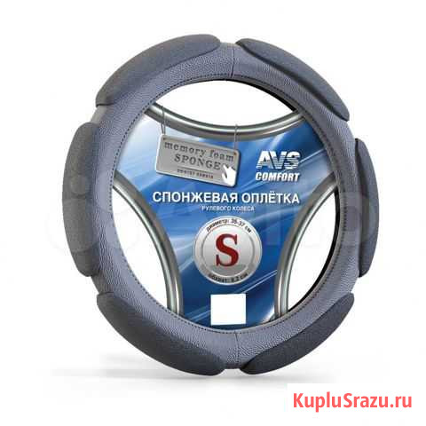 Оплётка SP-426S-GR Sponge (Серая) AVS Иркутск - изображение 1