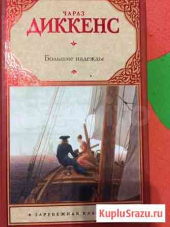 Книги Стерлитамак