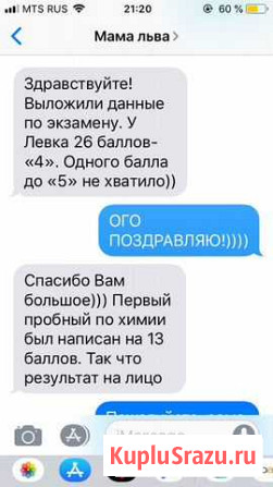 Репетитор по химии Мурманск - изображение 1