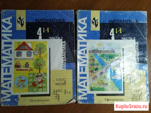 Учебник по Математике 4 класс Белгород - изображение 1