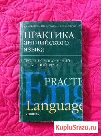 Английский язык Калуга - изображение 1