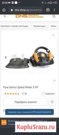 Руль Genius Speed Wheel 3 MT Рязань