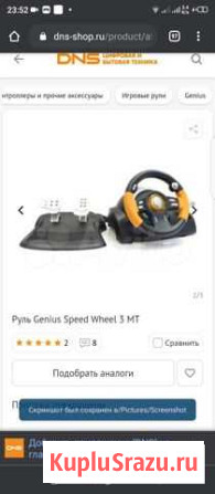 Руль Genius Speed Wheel 3 MT Рязань - изображение 1