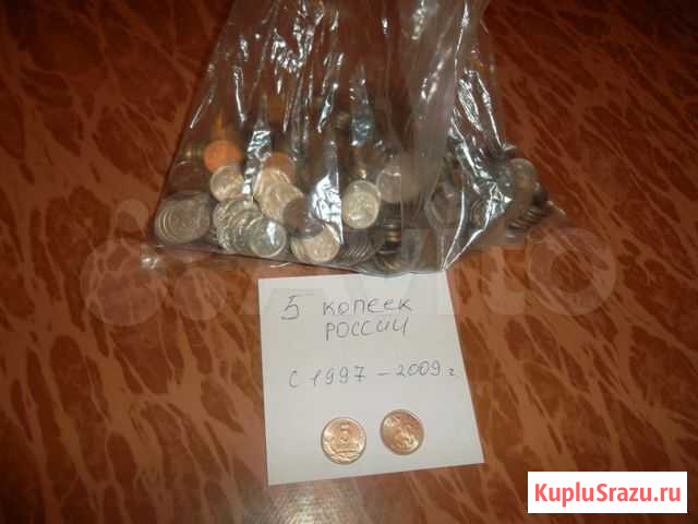 5 копеек России с 1997г Липецк - изображение 1