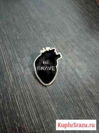 Значок Be brave Омск