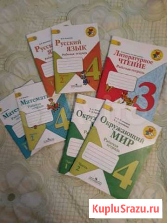 Рабочие тетради Петропавловск-Камчатский - изображение 1