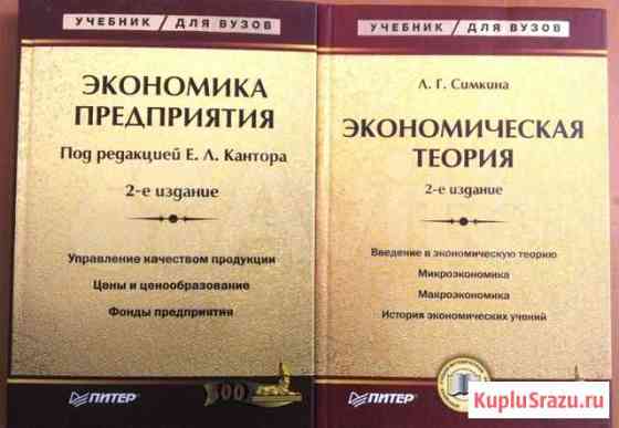 Книги учебники для вузов Сочи