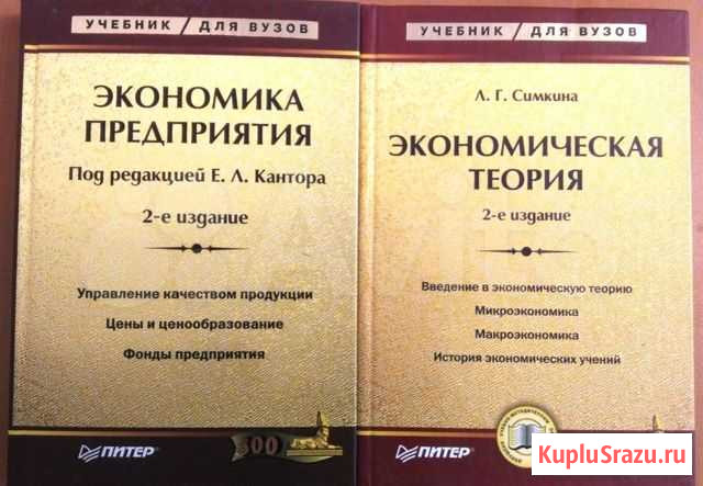 Книги учебники для вузов Сочи - изображение 1