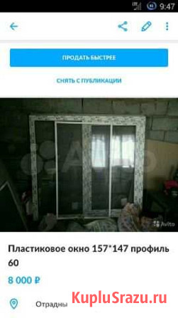 Окно Отрадный - изображение 1