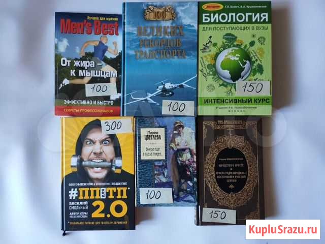 Книги разной тематики Иваново - изображение 1