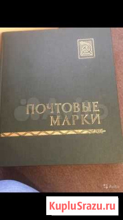 Раритетные марки Уфа - изображение 1