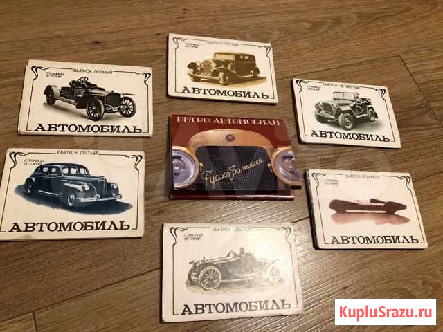 Открытки 80-х гг. Автомобили Челябинск - изображение 1