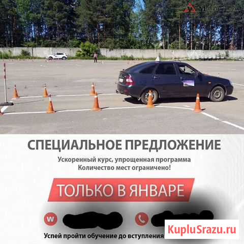 Предложения услуг Киров - изображение 1