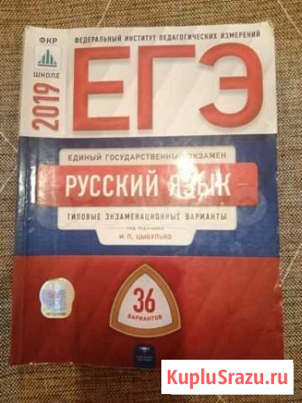 Учебник Ялта - изображение 1