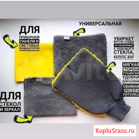 Набор для ухода за автомобилем. Подарок водителю Казань - изображение 1