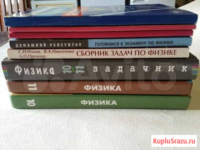 Учебники и пособия по физике Липецк - изображение 1