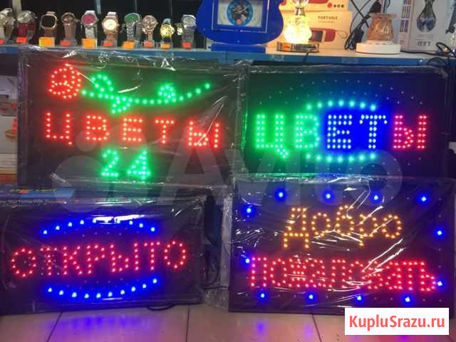 Led вывеска открыто Калининград - изображение 1