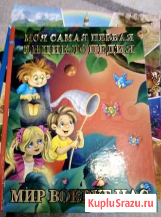 Энциклопедия Саранск - изображение 1