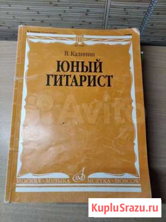 Юный гитарист калинин Прокопьевск - изображение 1