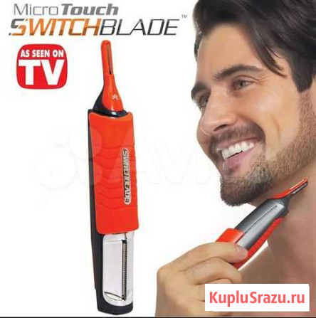 Триммер Micro Touch Switchblade Улан-Удэ - изображение 1
