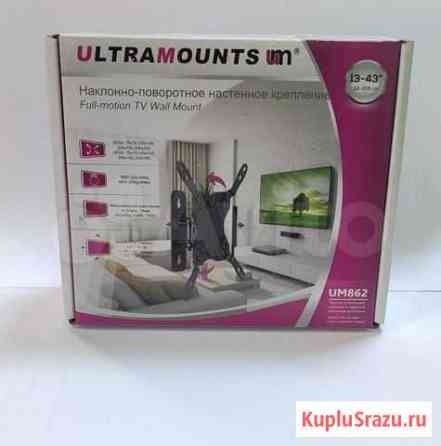 Кронштейн для тв Ultramounts UM 862 (13-42), 20кг Дзержинск