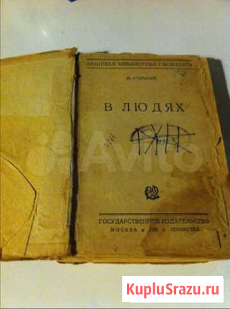 Раритетная книга Троицк - изображение 1