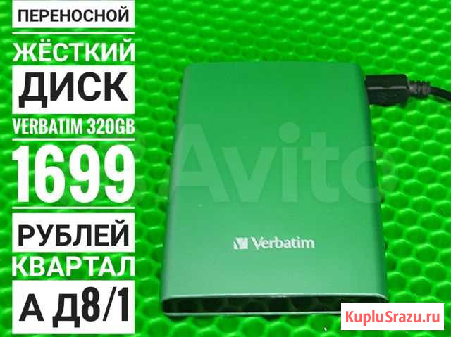 Переносной жёсткий диск Ангарск - изображение 1