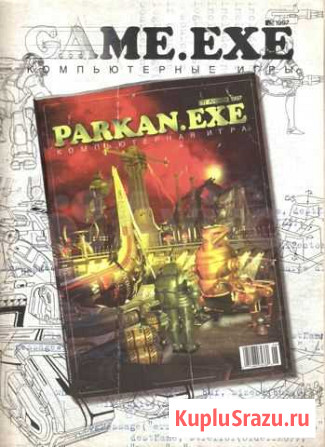 Журналы Game.exe (1997-2006 гг) Екатеринбург - изображение 1