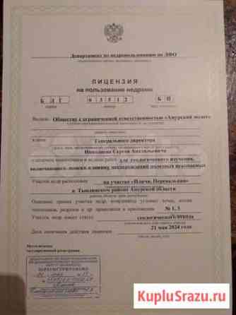 Россыпное месторождение Золота Зея