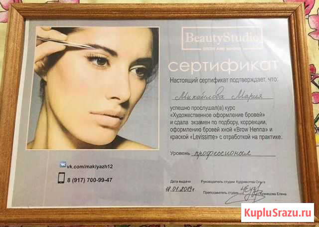 Брови (оформление, покраска хной, краской) Медведево - изображение 1